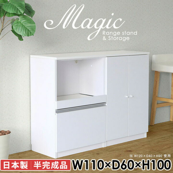 楽天市場】キャビネット 扉付き ホワイト 白 おしゃれ 幅110cm 食器棚 