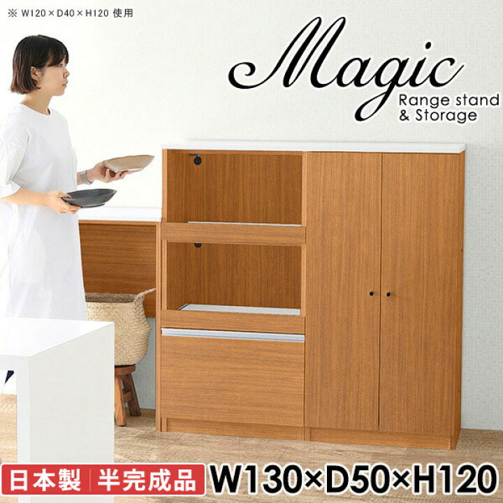 楽天市場】キッチンカウンター 奥行50cm レンジボード 北欧 レンジ台 