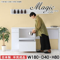楽天市場】キッチンボード 180cm幅（カラーホワイト）（インテリア 