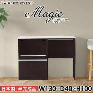 レンジ台 コンセント付き 電子レンジ台 コンセント付 レンジボード 大型レンジ対応 大型レンジ 食器棚 オーブンレンジ台 キッチンカウンター レンジラック 奥行き40 半完成品 炊飯器 カップ