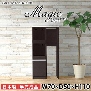 キッチン隙間収納 奥行50cm レンジボード キッチンカウンター コンセント付 炊飯器ラック カップボード スリム 電子レンジ台 レンジ台 レンジラック 作業台 キャビネット 隙間 食器棚付 70幅