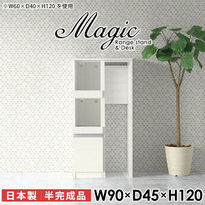 �L�b�`���J�E���^�[ �_�X�g�{�b�N�X���[ �H��I ��^�����W�Ή� ������� �����W�� �d�q�����W�� �J�E���^�[ �����W�{�[�h �R���Z���g�t�� ��90cm �L�b�`���{�[�h �S�~�����[ 90�� �� �R���Z