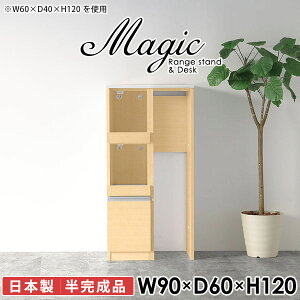 �L�b�`���J�E���^�[ �S�~�����[ �_�X�g�{�b�N�X���[ �H��I 90�� �����W�� �L�b�`���{�[�h �d�q�����W�� �����W�{�[�h �r�X�g�����u���� �R���Z���g�t�� ��^�����W�Ή� ��Ƒ� �� �� ��90cm 