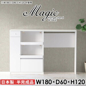 キッチンカウンター 作業台 食器棚 ゴミ箱収納 レンジ台 電子レンジ台 カップボード レンジボード オーブントースター置き台 コンセント付き 大型レンジ対応 キッチンボード 180cm幅 台 レン