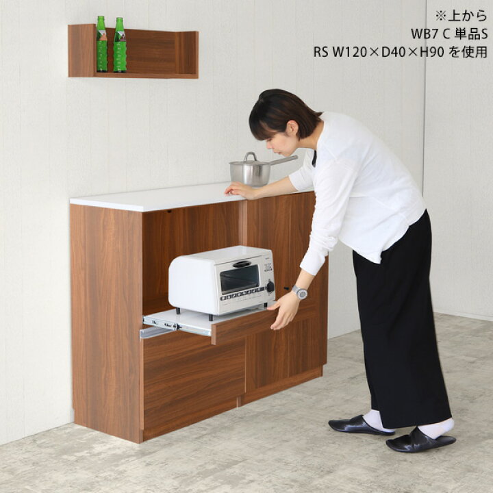楽天市場】食器棚 キッチンボード レンジラック 幅150cm カップボード 