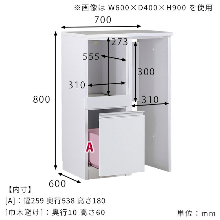 楽天市場】レンジ台 幅70cm 電子レンジ台 白 レンジボード 大型レンジ 