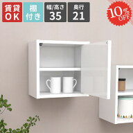 ウォールシェルフ 賃貸 石膏ボード ウォールラック 壁掛けラック ウォールキャビネット 扉付き 壁掛け棚 …