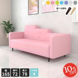 3人掛けソファー 三人掛け ソファー ローソファ ソファ カウチソファー おしゃれ 3人がけソファー 3人掛け ローソファー 書斎 3人がけ リビング モダン 3人掛 リビングソファ 三人がけ 3人掛けソファ 応接 三人用 ローバック ロータイプ 防汚 合皮 子供部屋 固めソファ □