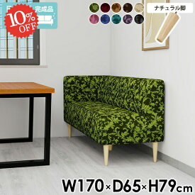 3人掛けソファ コーナーソファー コンパクトソファ 3人掛け 3人がけ コンパクト コーナー 片肘 座面高45cm ベンチソファー 3人掛けソファー ダイニングベンチ 3人がけソファー 日本製 三人掛けソファー 3人 北欧 右肘 脚取り外し ダイニングチェア 3人用 【ナチュラル脚】 □