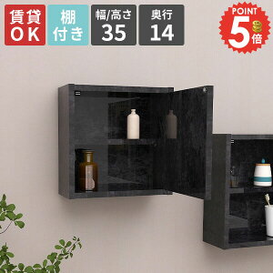 ウォールシェルフ 賃貸 ウォールラック 壁掛けラック 石膏ボード 壁につける棚 扉付き 壁掛け棚 棚付き 吊り戸棚 ウォールキャビネット トイレ ブラック 食器棚 壁掛け 浮かせる収納 玄関