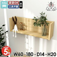 ウォールシェルフ 賃貸 石膏ボード 壁掛け棚 本棚 おしゃれ トイレ棚 洗面所 ウォールラック 壁につける…