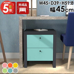 サイドチェスト 2段 スリム 引き出し収納 完成品 チェスト 北欧 小さい サイドボード 脚付き おしゃれ ミニチェスト オフィス A4 デスク下収納 組立不要 デスクサイド ベッドサイド 低め デス