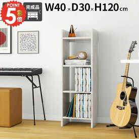 本棚 完成品 ディスプレイラック おしゃれ ラック オープンラック 高級感 壁面ラック スリム 大理石風 絵本棚 オフィス収納 収納棚 オープンシェルフ 組立不要 A4 マガジンラック キッチンラック 収納家具 書棚 連結 ランドリーラック モダン 隙間収納 幅40cm 奥行き30cm ☆