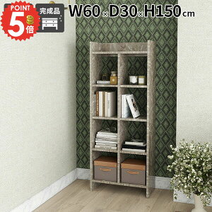 本棚 完成品 飾り棚 石目調 ディスプレイラック ラック 絵本棚 大理石風 おしゃれ スリム オープンラック オープンシェルフ 薄型 省スペース 組立不要 A4 シンプル 棚付き 容量 マガジンラッ