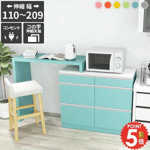 電子レンジ台 キッチンカウンター コンセント付き 大型レンジ対応 ゴミ箱収納 レンジボード 炊飯器 カウンターテーブル 作業台 食器棚 約奥行45cm 引き出し スチームオーブンレンジ台 ブル