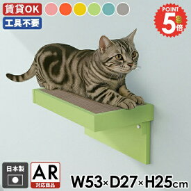 キャットウォーク キャットステップ 壁を傷つけない 賃貸 おしゃれ 壁付け 日本製 棚 段ボール 完成品 猫 爪研ぎ 石膏ボード 爪とぎ 足場 ウォールシェルフ ステップ 壁掛け ウォールラック シンプル ダンボール 北欧 木製 可愛い 取り付け簡単 ストレス解消 【AR対応】 ★