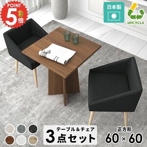 _CjOe[u Zbg 2l| `FA ֎q 2r JtFe[u 2lp  Vv H֎q l| ȃXy[X 60cm ʍ45cm VZbg 2r ЂƂ肪`FA fXN p\