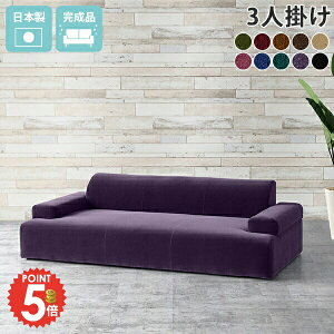 �\�t�@�[ 3�l�|�� �\�t�@ ���[�\�t�@�[ ������� ���ʍL�� �J�E�`�\�t�@�[ �k�� �y�b�g�ɋ��� �x���A �O�l�|�� 3�l�|���\�t�@ �Ђ��������� �A�[�l ���{�� ���P�b�g�O���[�� ��