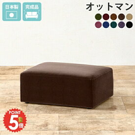 スツール ソファ レトロ ベロア ローソファー おしゃれ 1人掛け フロアソファ 足置き台 北欧 ロータイプ 背もたれなし 足置き 低いソファー ひっかき強い チェア オットマン ソファー 腰掛 腰掛け 椅子 高級 リビング 寝室 1人用 モダン インテリア 一人掛けソファー □