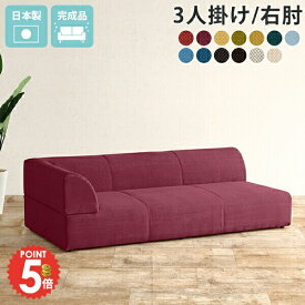 カウチソファ 3人掛け 寝れる 片肘 ローソファー おしゃれ 座面広い ごろ寝ソファー ソファ 低い ソファー 三人掛け 北欧 ごろ寝ソファ ワイド フロアソファー ローソファ 座面が広いソファー 3人掛けソファー 背もたれ低い コーナー 椅子 三人掛けソファ 【Hunt-R】 □