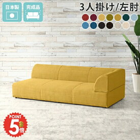 カウチソファー 片肘 ソファー ごろ寝ソファー ローソファー おしゃれ 低い カウチソファ ソファ ローソファ 北欧 ごろ寝ソファ フロアソファー 脚なし 三人掛け リビングソファー あぐら 3人掛けソファー 3人掛け 座面広い 3人掛 寝椅子 三人がけソファー 【Hunt-L】 □