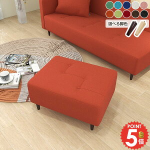 オットマン ベンチソファー スツール チェア ソファーオットマン モダン 高さ35cm 腰掛け 足置き台 スツールオットマン ベンチチェア ベンチ ローチェア ソファ フットレスト 椅子 1人掛けソ