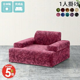 ソファ フロアソファ おしゃれ 1人掛け ローソファー ひとりがけソファー 一人掛け ベロア 1人 北欧 ソファー フロアソファー 背もたれ低い 低い 1人用 ひとり ひとりがけ アンティーク調 幅100cm ローソファ 座面広い 一人暮らし 椅子 一人掛けソファー 一人用ソファ □