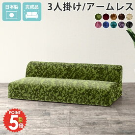 カウチソファー 3人掛け 寝れるソファー 肘なし ローソファー おしゃれ 座面広いソファー ソファ 低い ローバック フロアソファー 脚なし 三人がけ アームレスソファ ごろ寝ソファー 3人掛けソファー アームレスソファー アンティーク 3人掛 リビングソファー 三人掛け □