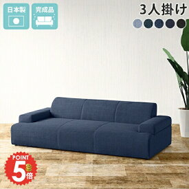ローソファー 3人掛け ソファ 座面広い ソファー おしゃれ 3人がけ カウチソファー 脚なし デニムソファ ファミリー 3人掛けソファ ロー あぐら ロータイプ ごろ寝ソファー 3人掛けソファー リビングソファー デニム リビング 190cm 西海岸風 三人掛け フロアソファ □