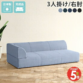 ローソファー デニムソファー 低い ごろ寝ソファー 片肘 おしゃれ カウチソファ ソファ フロアソファ 寝れるソファー 3人 3人掛けソファ 背もたれ低い あぐら フロアソファー 片肘掛けソファー デニム 寝椅子 片肘ソファ ゆったり 3人掛 ソファベッド 三人用 【Hunt-R】 □