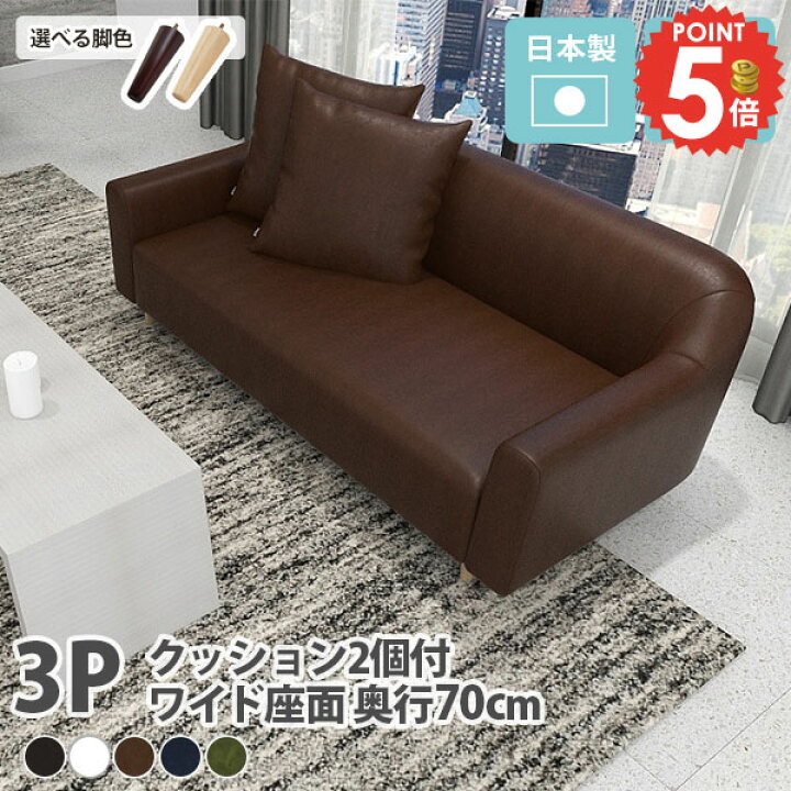 楽天市場】3人掛け ソファ 奥行きが広い レトロソファー 3人がけ 合皮 
