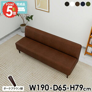 アームレス ソファ 3人 おしゃれ コンパクトソファ コンパクト 合成皮革 ベンチソファー ダイニングベンチ 3人掛けソファー 三人掛け 3人がけ 3人掛け 3人用 食卓椅子 ソファ兼用 スリム ダイ