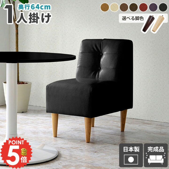 楽天市場】1人掛けソファ 合皮 ダイニングチェア 単品 シンプル 1人 