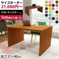 コの字テーブル パソコンデスク カフェテーブル カウンターテーブル ダイニングテーブル ローテーブル サ…