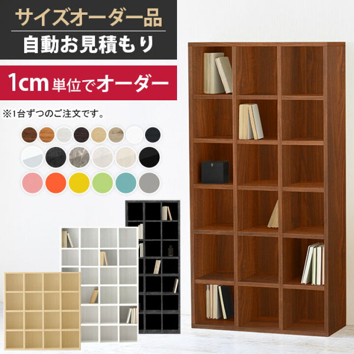 楽天市場 本棚 カラーボックス コミックラック 完成品 おしゃれ 絵本棚 書棚 雑誌 北欧 サイズオーダー 絵本ラック 収納 収納棚 マンガ かわいい ディスプレイラック ラック 漫画棚 ブックシェルフ マガジンラック 同人誌 図鑑 収納家具 デスク下 オープンラック 日本製
