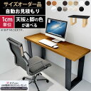 パソコンデスク PCデスク 勉強机 オーダーデスク シンプルデスク 北欧 USB充電 奥行45cm コンソールテーブル 90cm幅 省スペース ダイニングテーブル オーダーテーブル ゲームデスク コンセント 奥行70 スリム 奥行50 100cm サイドテーブル 四角 大理石柄 ソファーに合う □