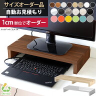 モニター台 モニタースタンド かさ上げ 卓上 キーボード収納 パソコン台 テレビ台 机上ラック 100cm モニ…