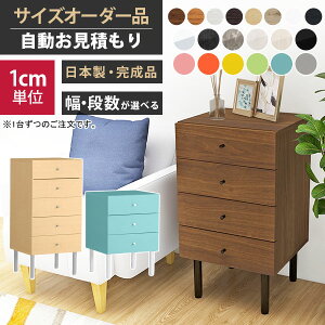 北欧 チェスト 3段」の人気商品一覧・価格比較 - 価格.com