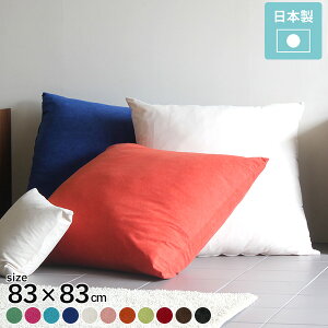 座布団 大きい ビッグクッション 背もたれ 中身 大きいクッション かわいい おしゃれ 座る クッション グリーン 床 ジャンボクッション 特大クッション 黒 無地 中材付き 中綿 ソファ 正方形