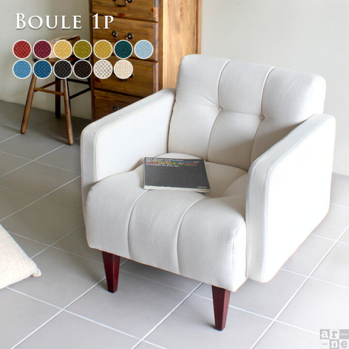 楽天市場 一人掛け コンパクトソファ ソファ おしゃれ 1人がけ 一人暮らし ひとりがけ ローソファー 白 ホワイト ソファー 一人掛けソファ 日本製 北欧 背もたれ コンパクト 1人用ソファー チェア 1人掛け 1人 一人掛けソファー 北欧家具 1人用 一人用 1人掛けソファー