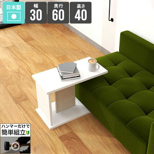 サイドテーブル ローテーブル おしゃれ 差し込み コの字 スリム デスク 木製 収納 ナイトテーブル 低い ミニテーブル コの字型 北欧 長方形 省スペース 収納付き ソファーに合う 鏡面 コンパ