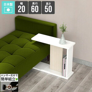 サイドテーブル ソファテーブル ナイトテーブル おしゃれ 差し込み コの字 小さめ 北欧 リビングテーブル スリム デスク ベッド横 シンプル ミニテーブル 収納付き ソファーに合う 四角 コ