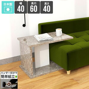 サイドテーブル 大理石風 低い コの字 おしゃれ 大理石柄 ベッドテーブル 木製 収納 ベッドサイド コの字型 スリム 鏡面 北欧 ミニテーブル 収納付き コンパクト 日本製 ソファーに合う 玄関