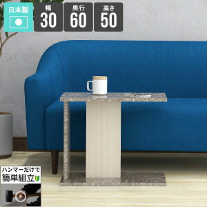 サイドテーブル ミニテーブル 大理石風 おしゃれ 収納 収納付き ソファー横 ローテーブル ナイトテーブル ソファ横 コンソールテーブル スリム デスク コの字 コンパクト シンプル 北欧 四