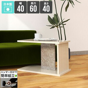 サイドテーブル ベッドテーブル おしゃれ コの字 シンプル 四角 スリム 木製 ナイトテーブル コンパクト 低い 収納付き 木目 デスク 省スペース ミニテーブル ベッド横 ソファーに合う おす