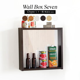 壁掛け 棚 ウォールシェルフ おしゃれ 賃貸 トイレ 洗面所 木製 洗面台 白 箱型 トイレ棚 ウォールミラー 収納棚 洗面鏡 ボックス ウォールラック 壁面収納 収納 推し活収納 正方形 鏡 壁に付けられる棚 壁掛け棚 壁に付けられる家具 浮かせる収納 玄関 北欧 【約幅40】 ★