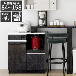 電子レンジ台 キッチンカウンター コンセント付き 大型レンジ対応 レンジボード 作業台 炊飯器 カウンターテーブル 食器棚 ゴミ箱収納 台所 引き出し スチームオーブンレンジ台 ブラック