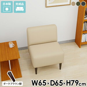 1人用ソファ 一人掛け ソファー おしゃれ 1人掛けソファ コンパクト ダイニングベンチ スリム アームレス 1人掛けソファー 1人用 1人がけ ダイニングチェア ベンチソファー 応接室 コンパク