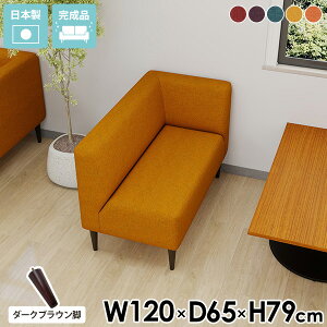 スリム 背もたれ 2人掛け 二人がけ ダイニングベンチ コンパクト ベンチソファー 二人掛けソファ 2人用 おしゃれ 2人がけ 片肘 座面高45cm 2人掛けソファ 北欧 疲れにくい コーナーソファー 硬