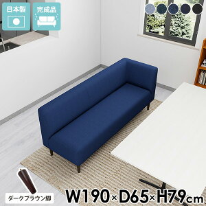 コーナーソファ コンパクト 3人掛けソファー ダイニングベンチ 背もたれ 3人がけ 座面高45cm 片肘 北欧 デニムソファ 三人掛け 3人掛けソファ リビングダイニング コーナーソファー ベンチソ